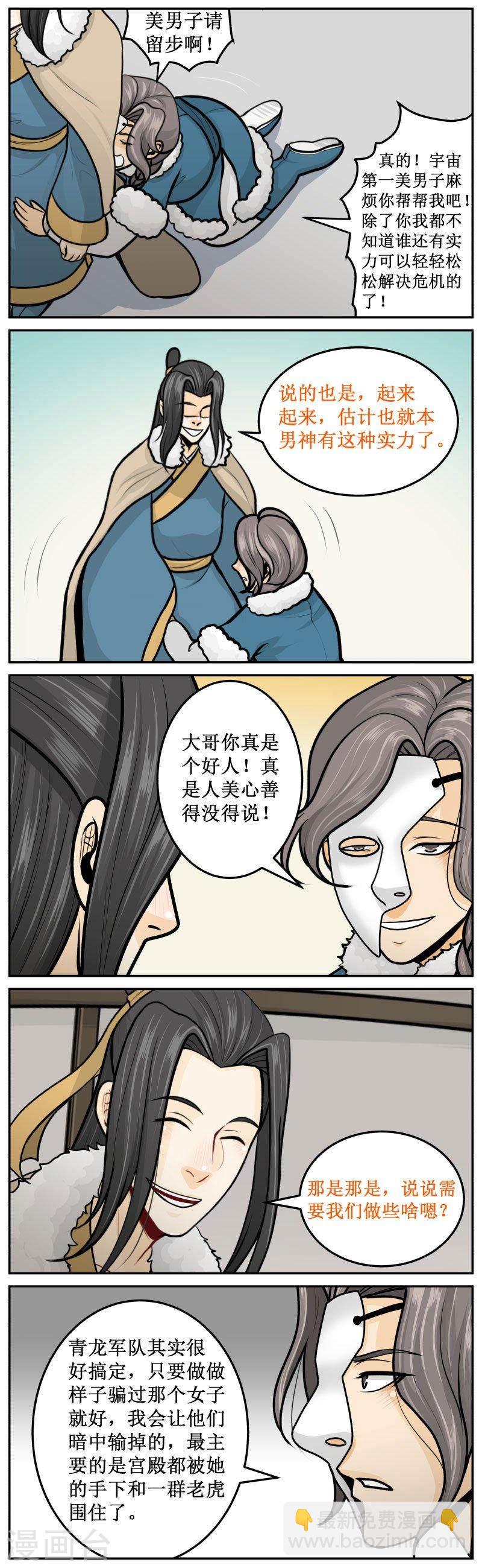 265-2 小猫咪-第355话