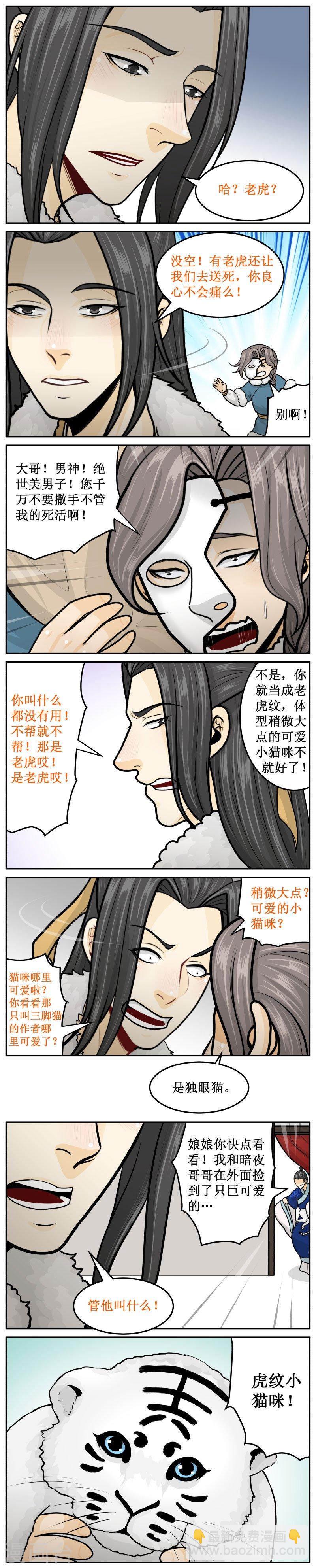 265-2 小猫咪-第355话
