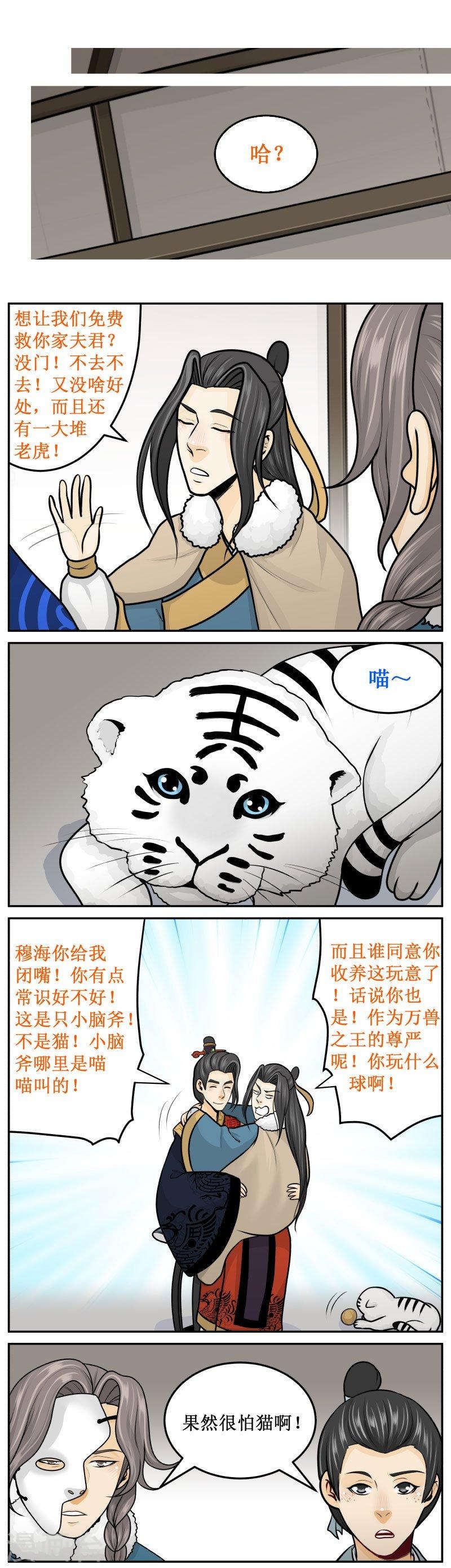 266-1 真好玩-第357话