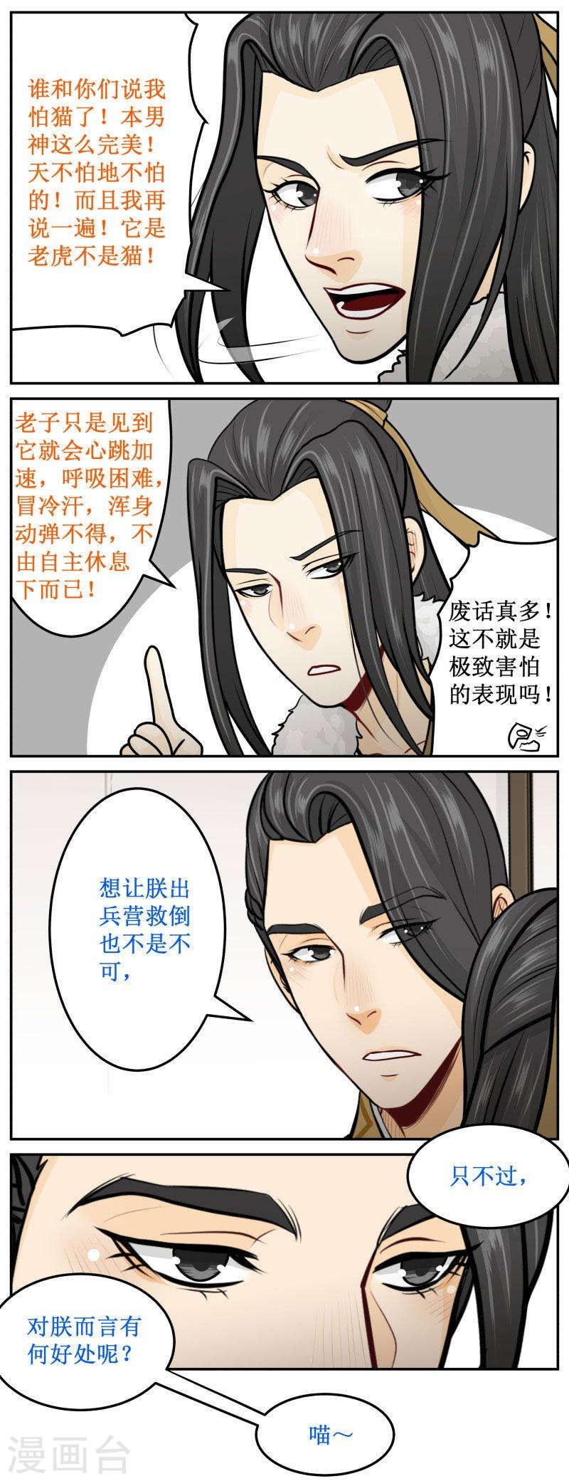 266-1 真好玩-第357话
