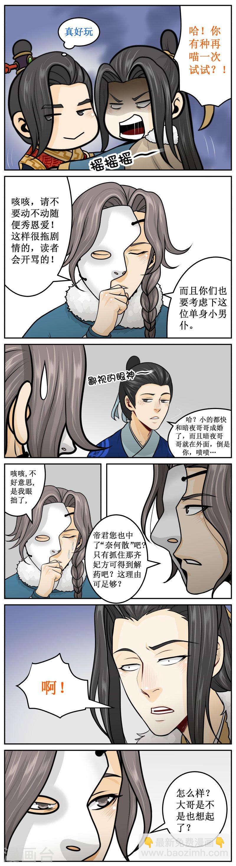 266-1 真好玩-第357话