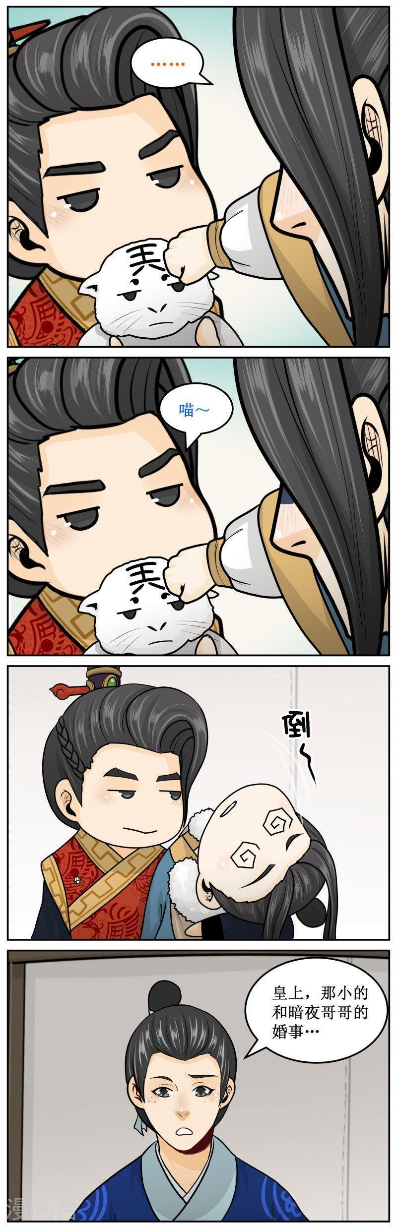266-3 哦，谢了-第359话
