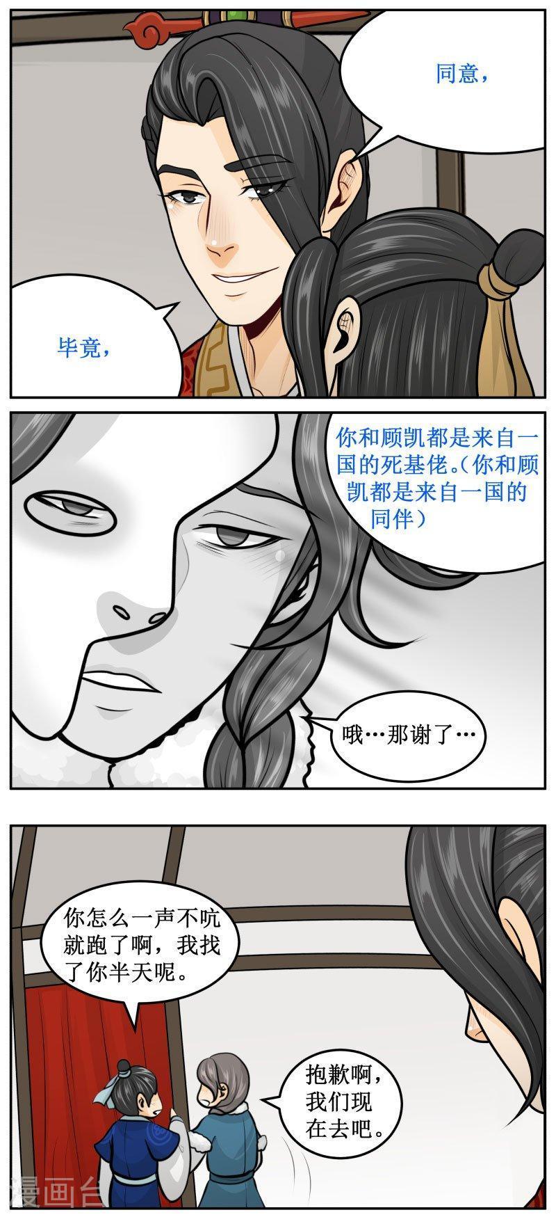 266-3 哦，谢了-第359话
