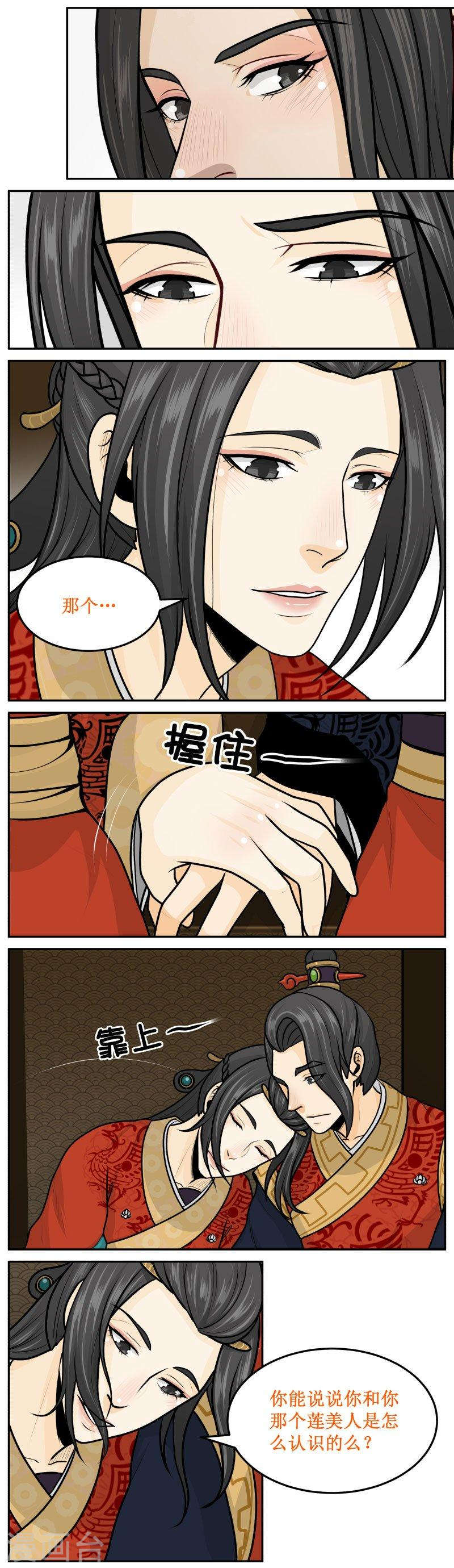 267-2 单纯听听-第361话