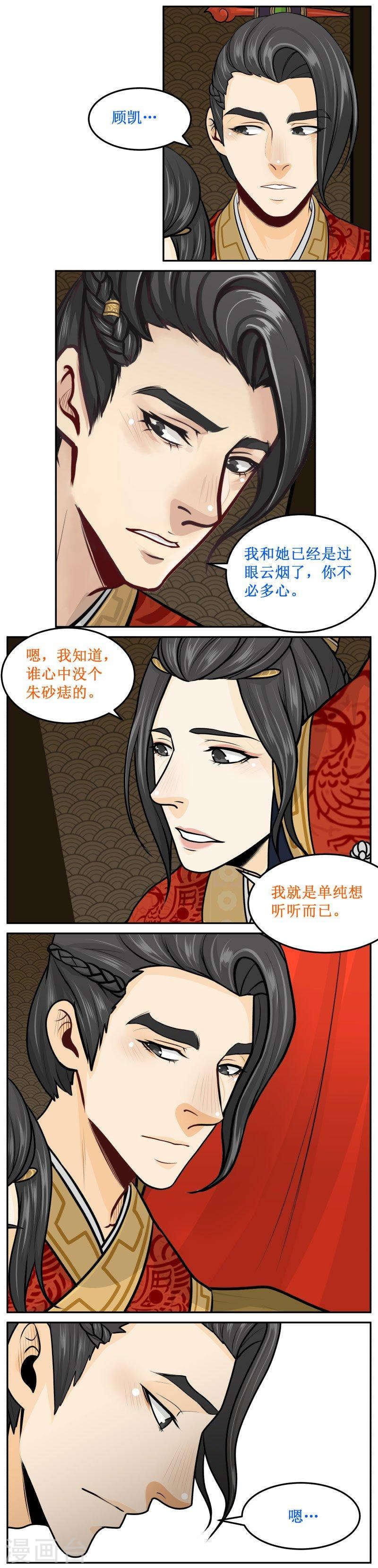 267-2 单纯听听-第361话