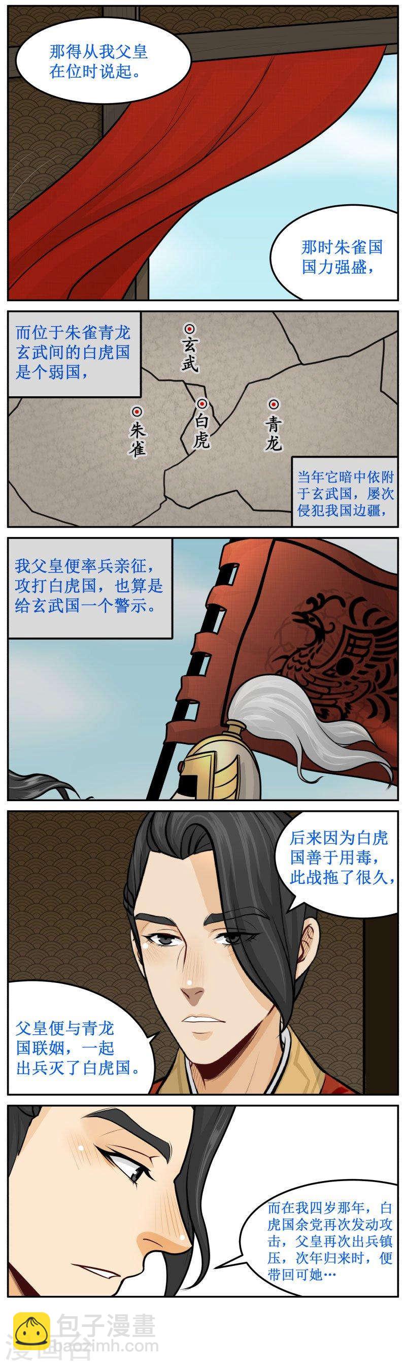 267-2 单纯听听-第361话