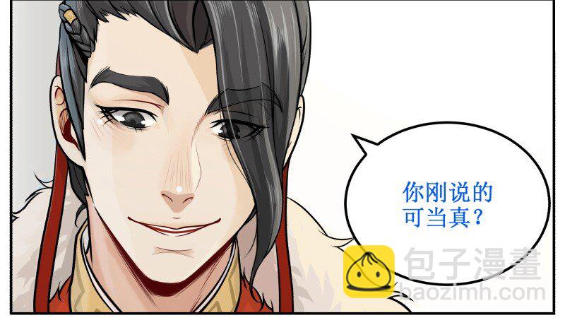 5 你可当真？-第5话