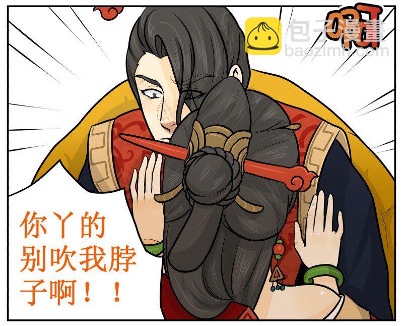 41 我怕痒！-第41话