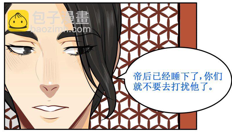 41 我怕痒！-第41话
