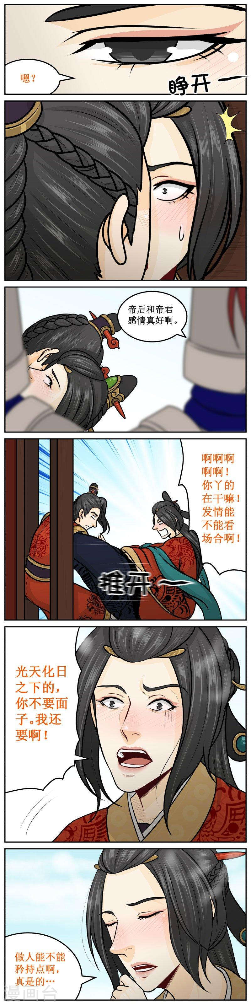 268-3 奋笔疾书-第365话