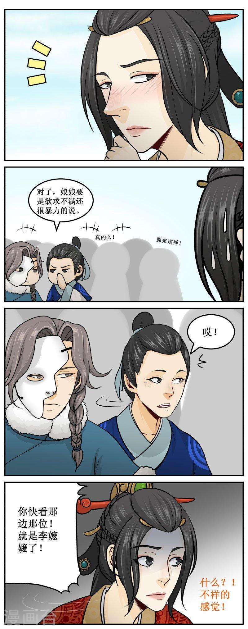 268-3 奋笔疾书-第365话