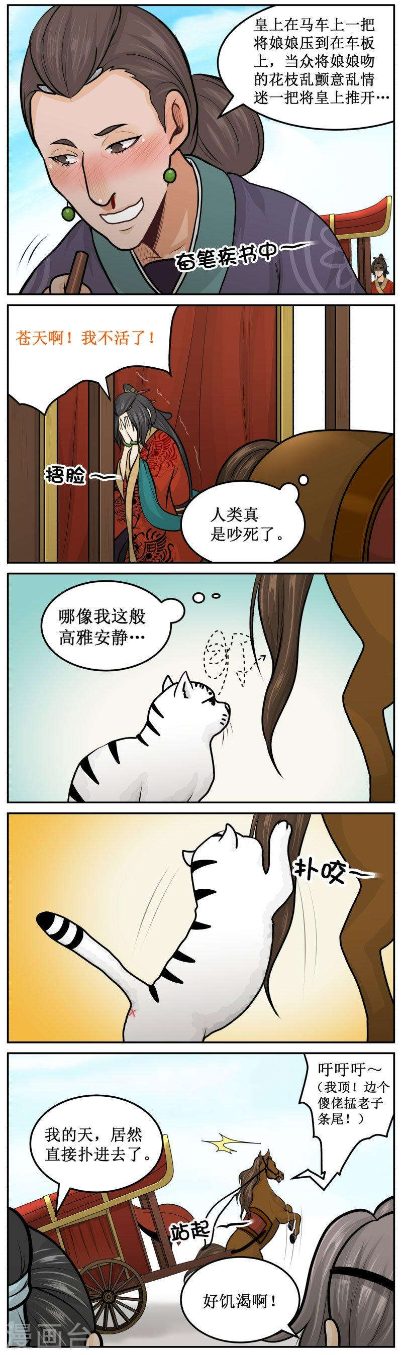 268-3 奋笔疾书-第365话