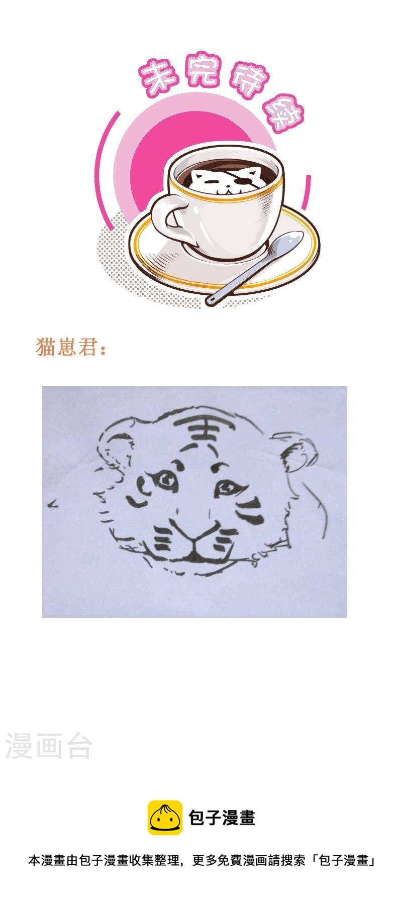 268-3 奋笔疾书-第365话