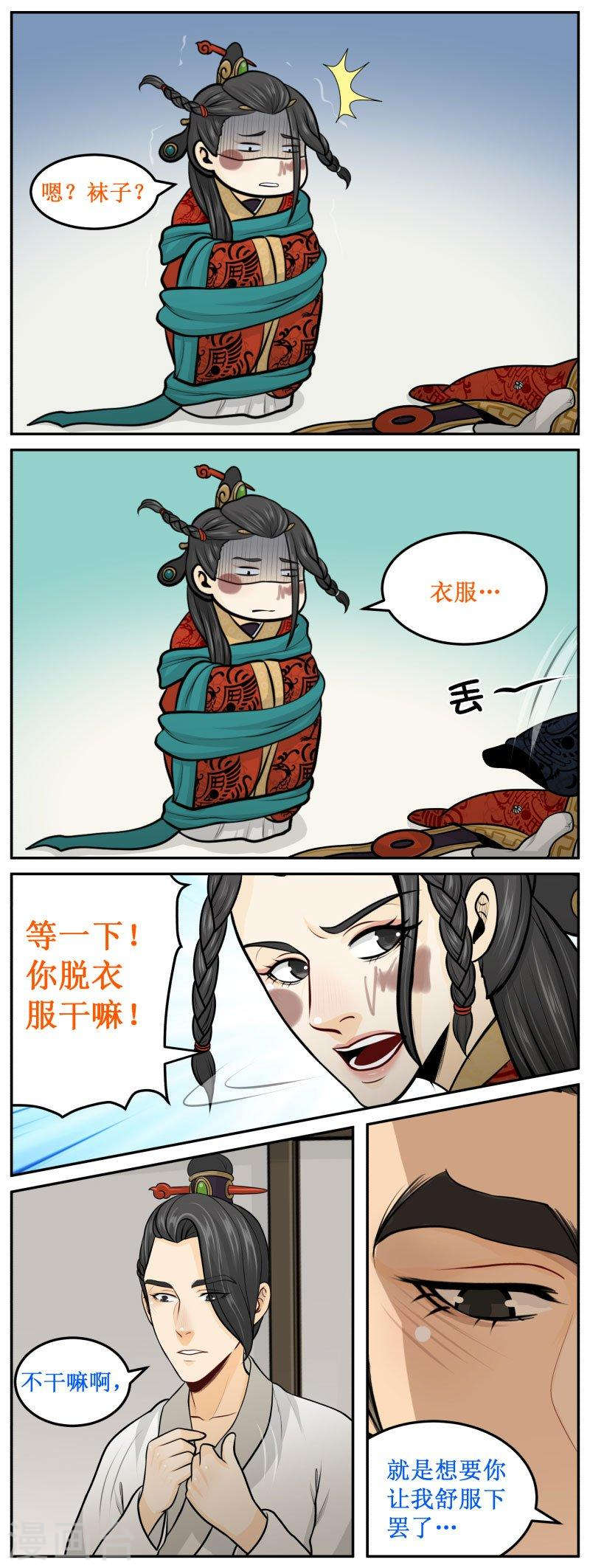 269-2 舒服下-第367话