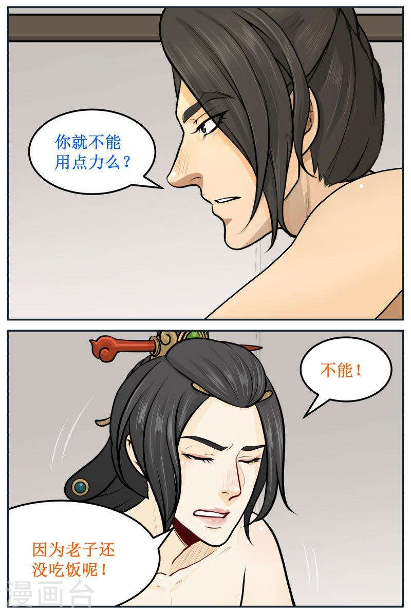 270-1 勾引-第369话