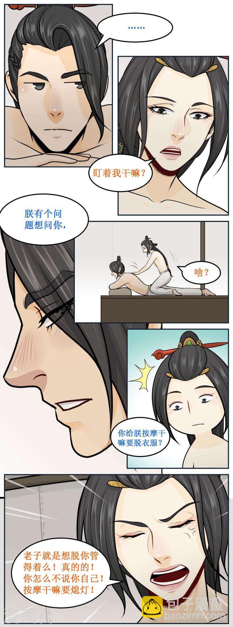 270-1 勾引-第369话