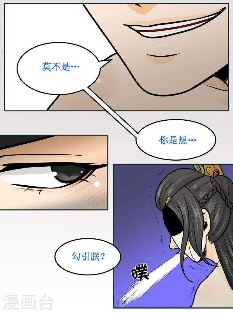 270-1 勾引-第369话