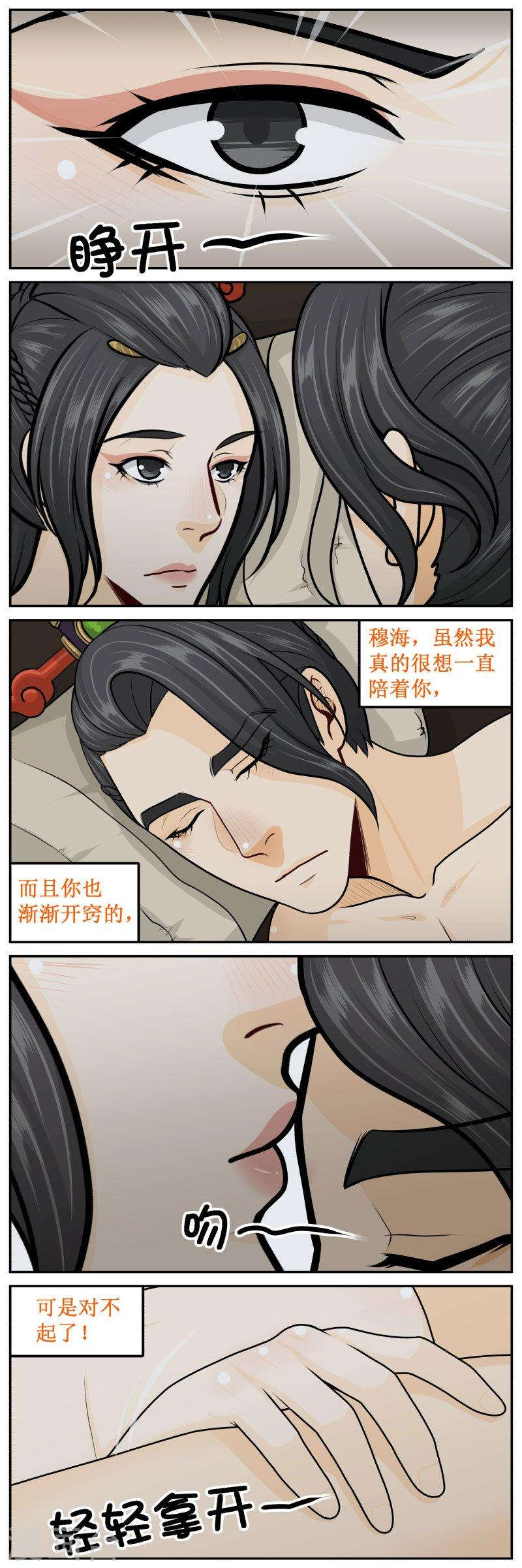 270-3 对不起！再见！-第371话