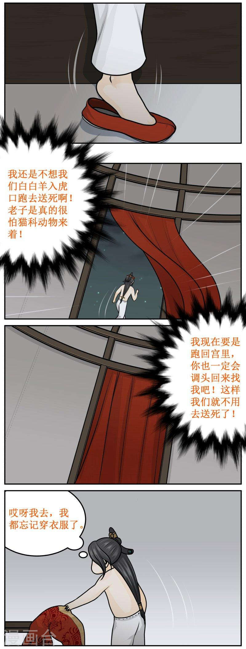 270-3 对不起！再见！-第371话