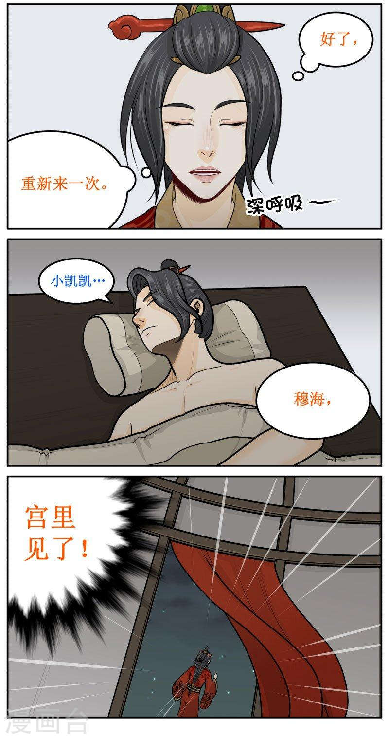 270-3 对不起！再见！-第371话
