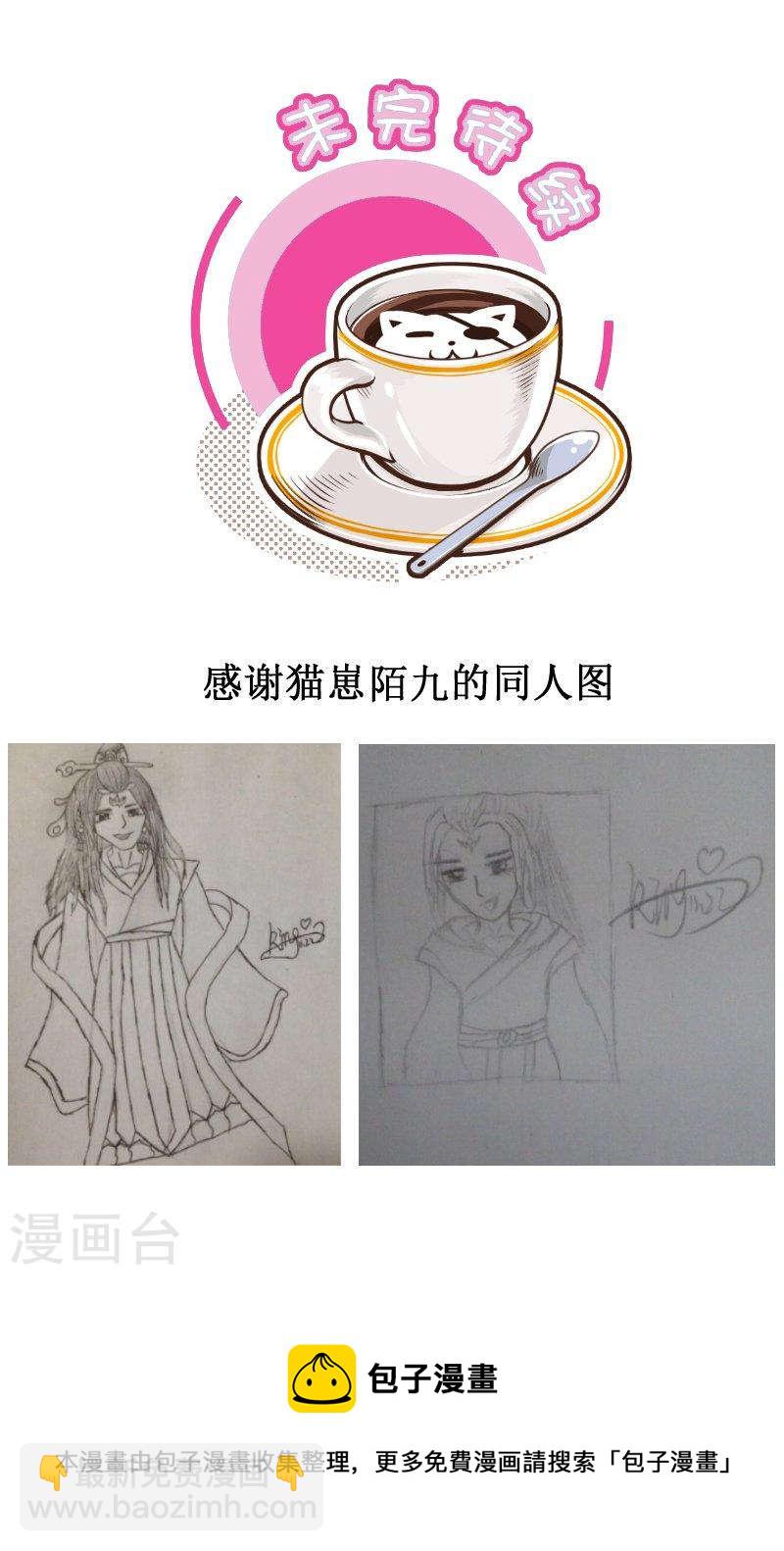 270-3 对不起！再见！-第371话