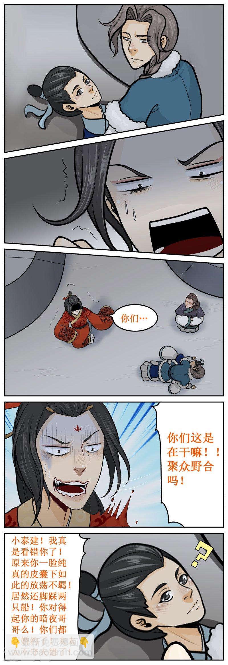 271-2 烧毁！-第373话