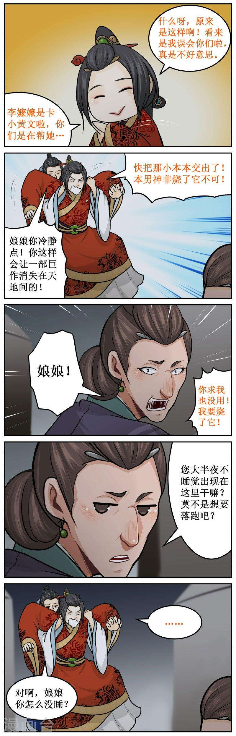 271-2 烧毁！-第373话