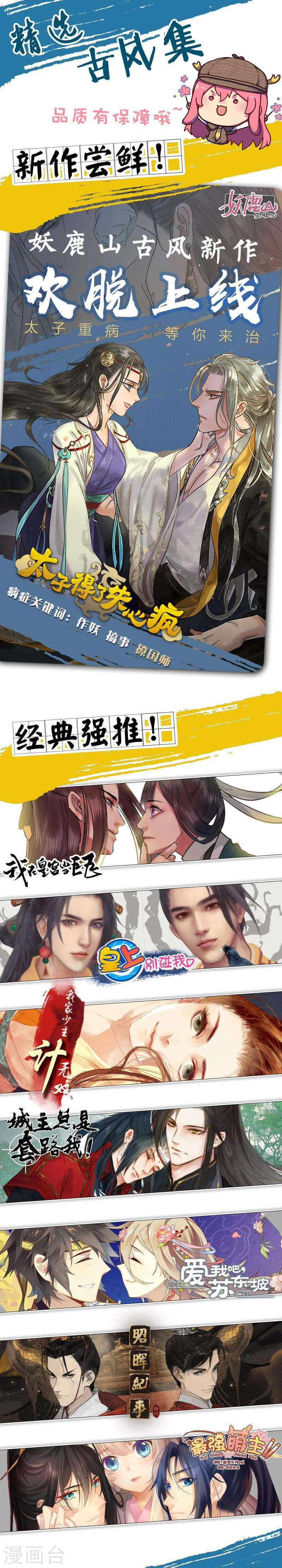 271-2 烧毁！-第373话