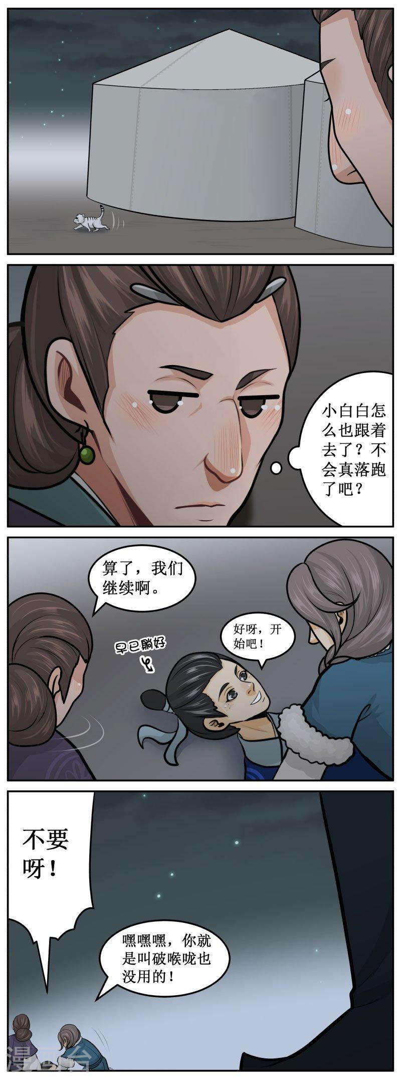 272-1 灵感-第375话