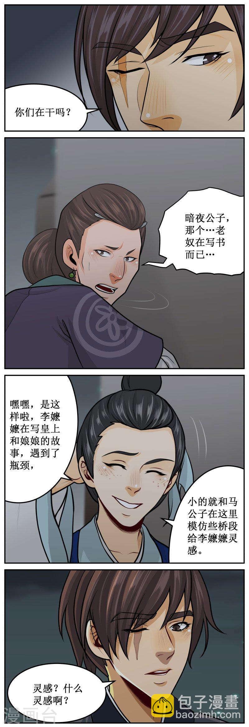 272-1 灵感-第375话