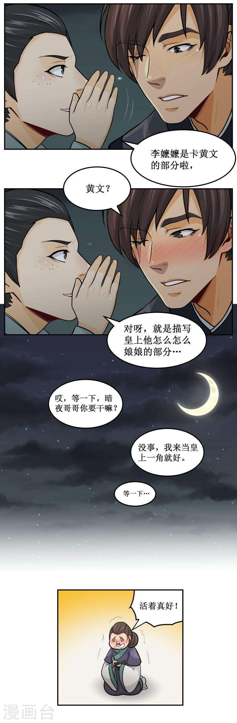 272-1 灵感-第375话