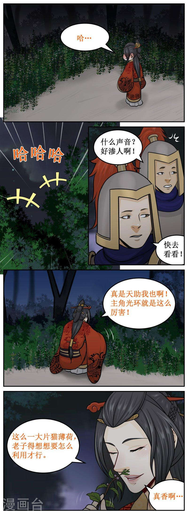 272-3 哈哈哈哈哈哈-第377话