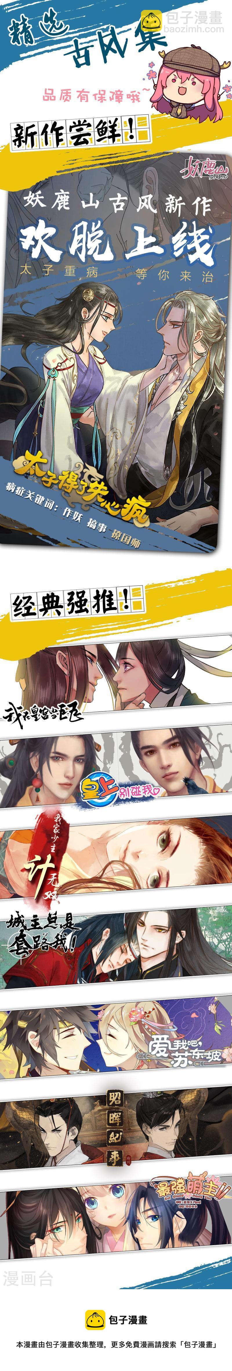 272-3 哈哈哈哈哈哈-第377话