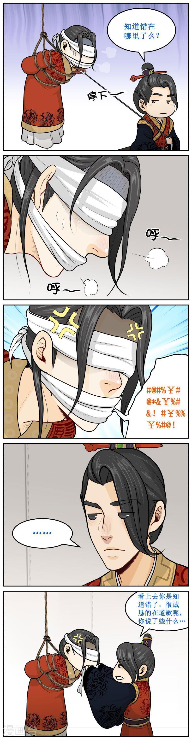 273-2 对你太好-第379话