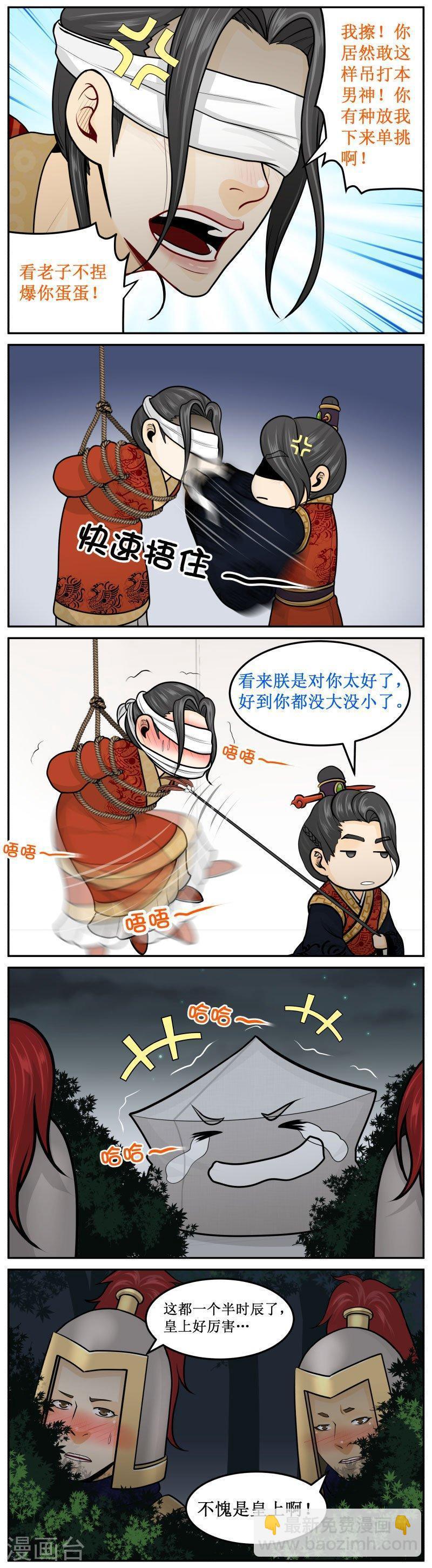 273-2 对你太好-第379话
