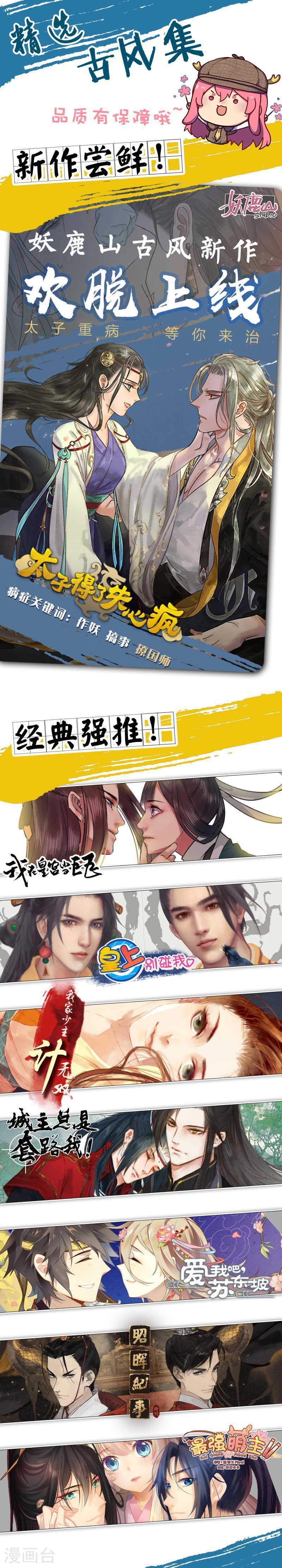 273-2 对你太好-第379话