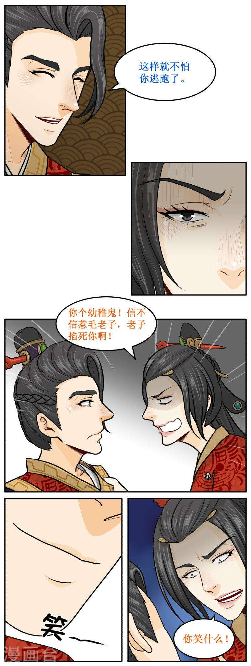 274-1 掐死你-第381话