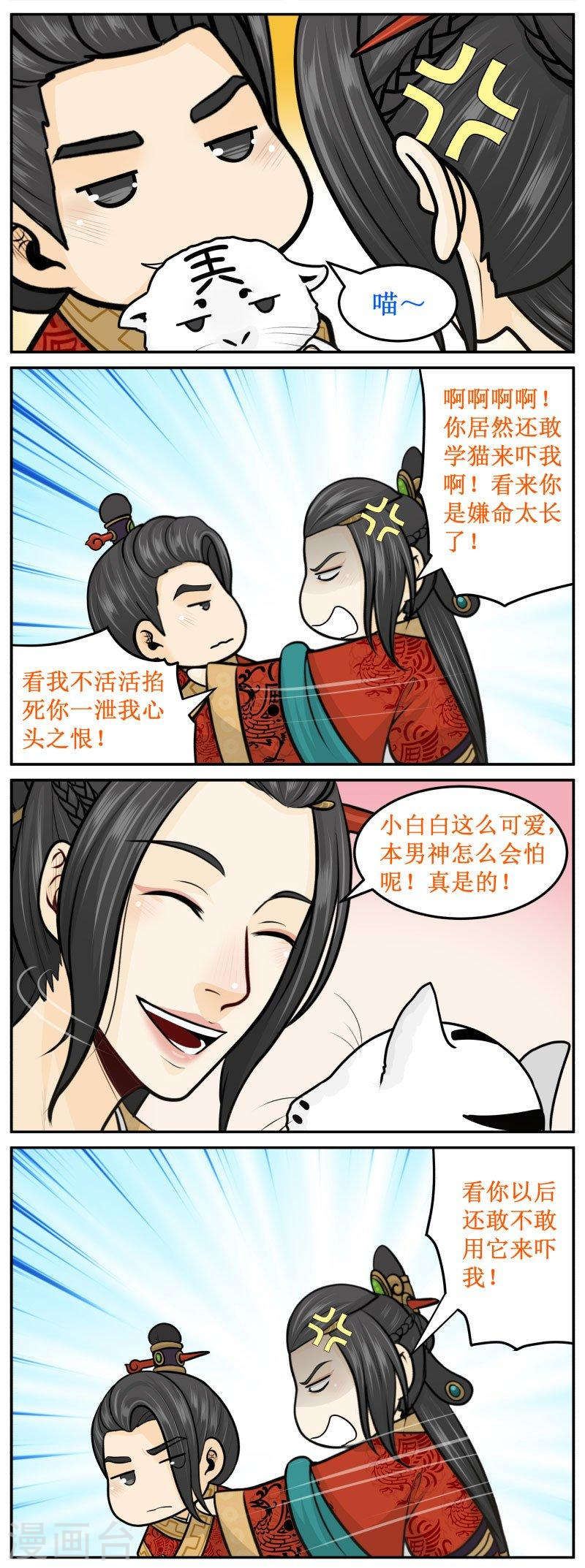 274-1 掐死你-第381话
