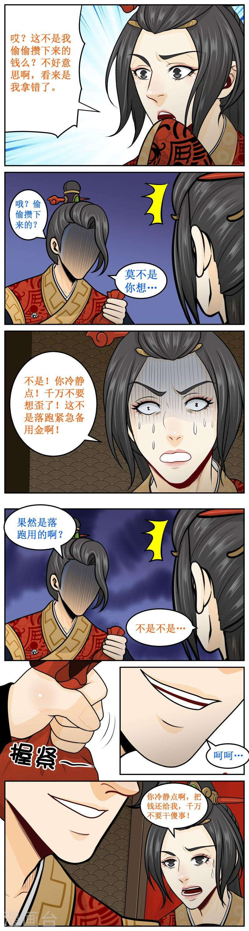 274-3 丑-第383话