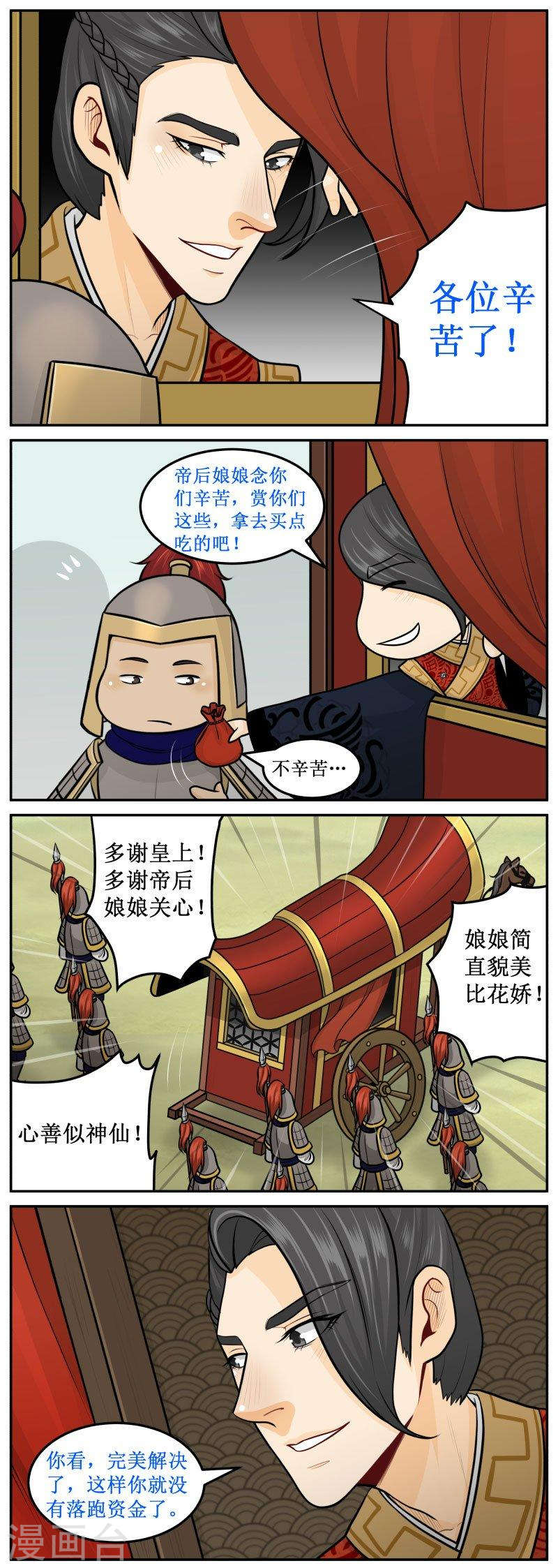 274-3 丑-第383话