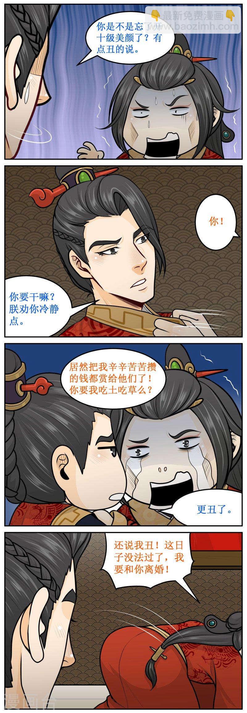 274-3 丑-第383话