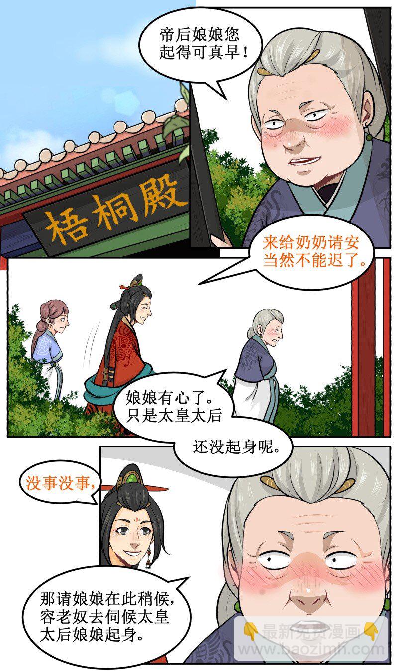 43 颜如宋玉！貌比潘安！-第43话