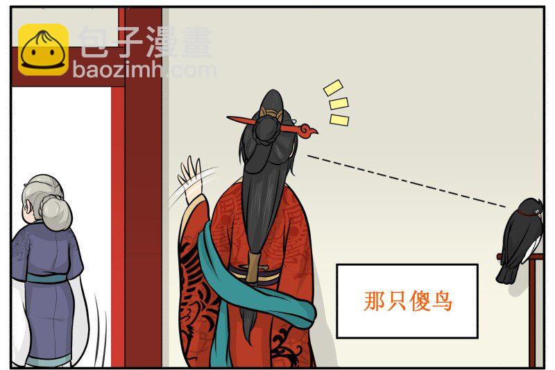 43 颜如宋玉！貌比潘安！-第43话