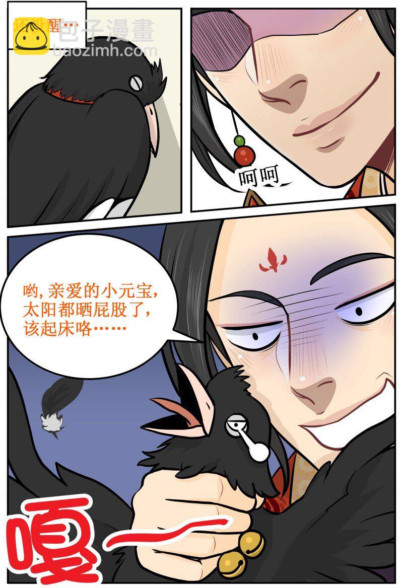 43 颜如宋玉！貌比潘安！-第43话