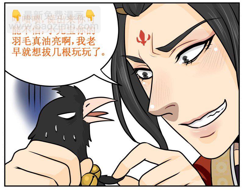 43 颜如宋玉！貌比潘安！-第43话