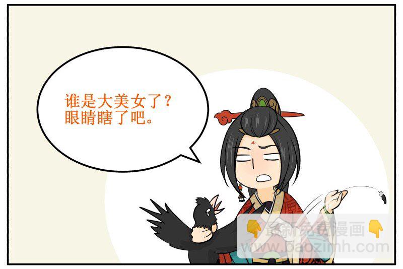 43 颜如宋玉！貌比潘安！-第43话