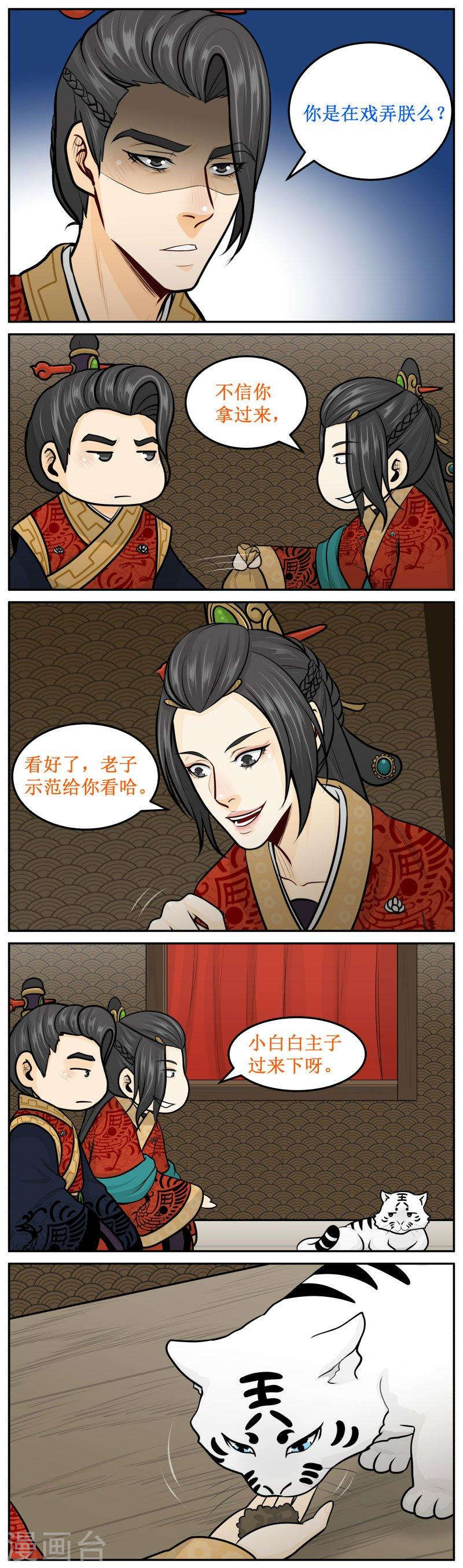275-2 闻闻看-第385话