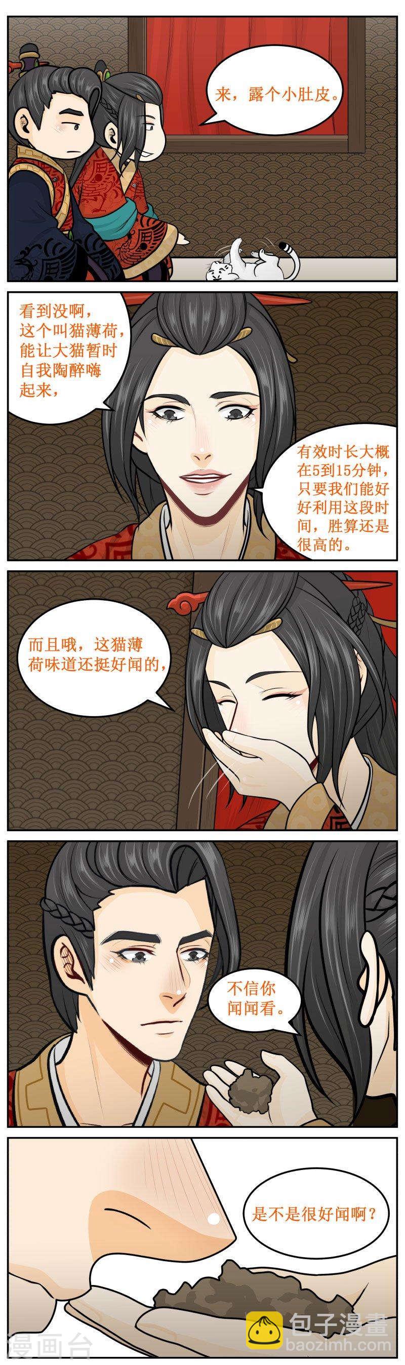 275-2 闻闻看-第385话