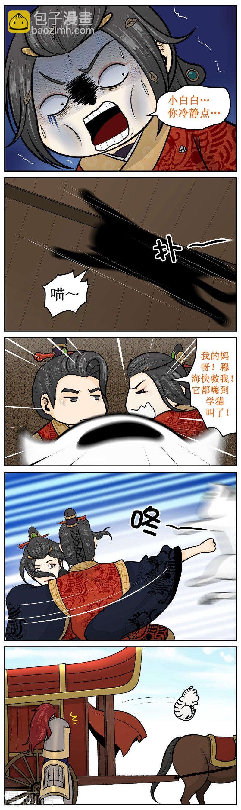 275-3 应该的-第387话