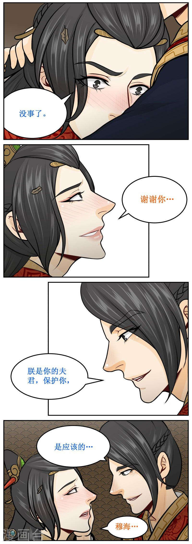 275-3 应该的-第387话